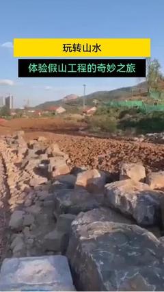 庭院园林景观的艺术设计与工程实践